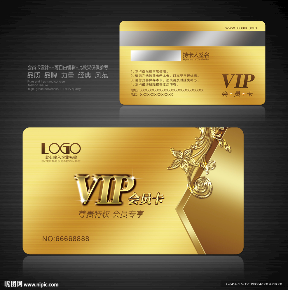 vip卡