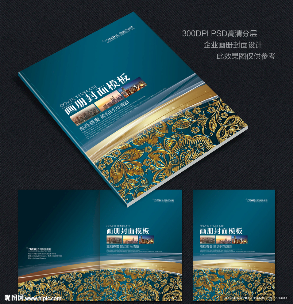 画册封面