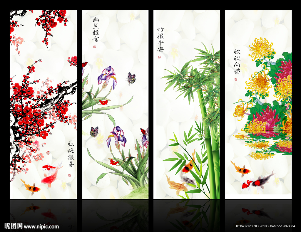 四君子