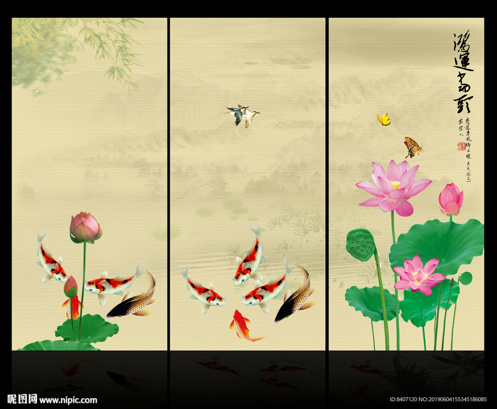 荷花九鱼图