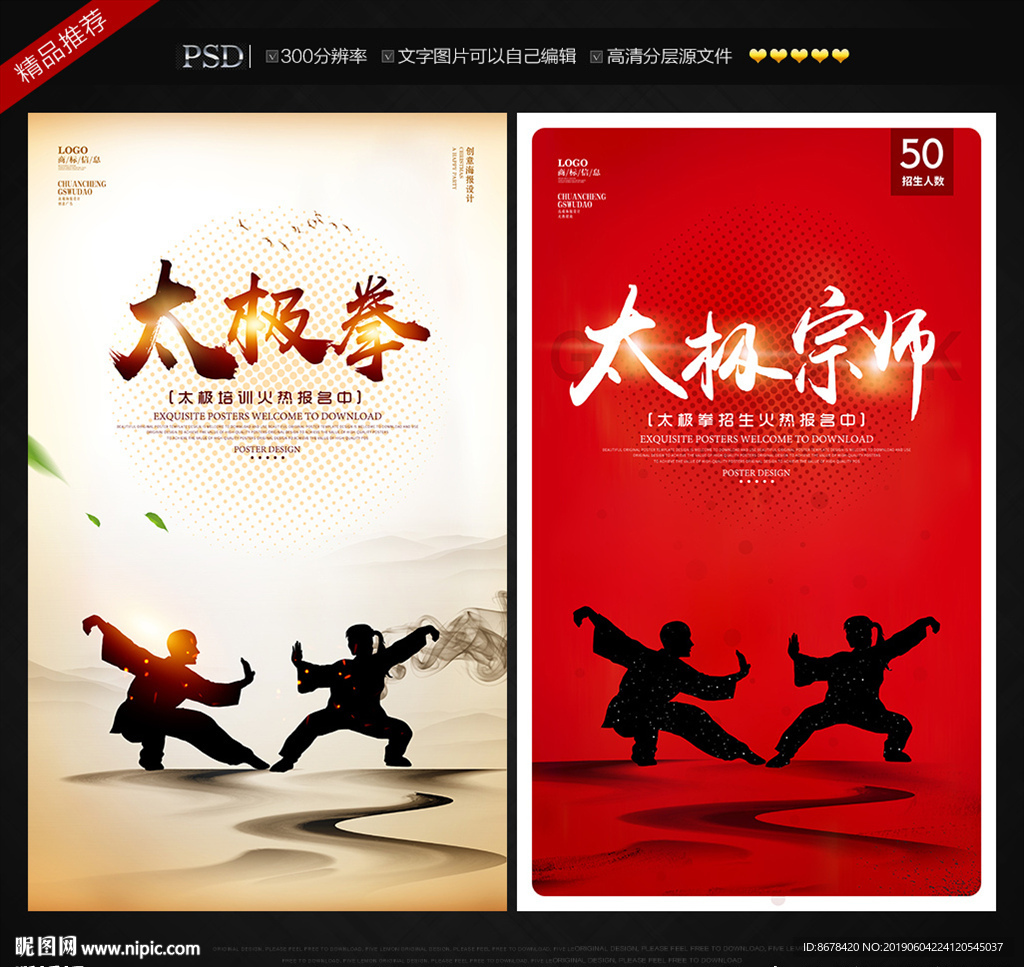 太极拳