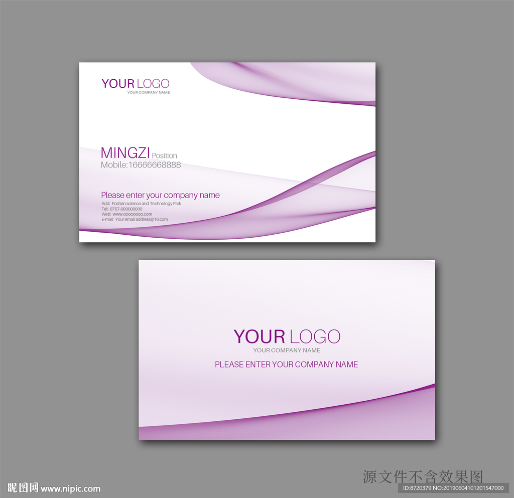 紫色名片