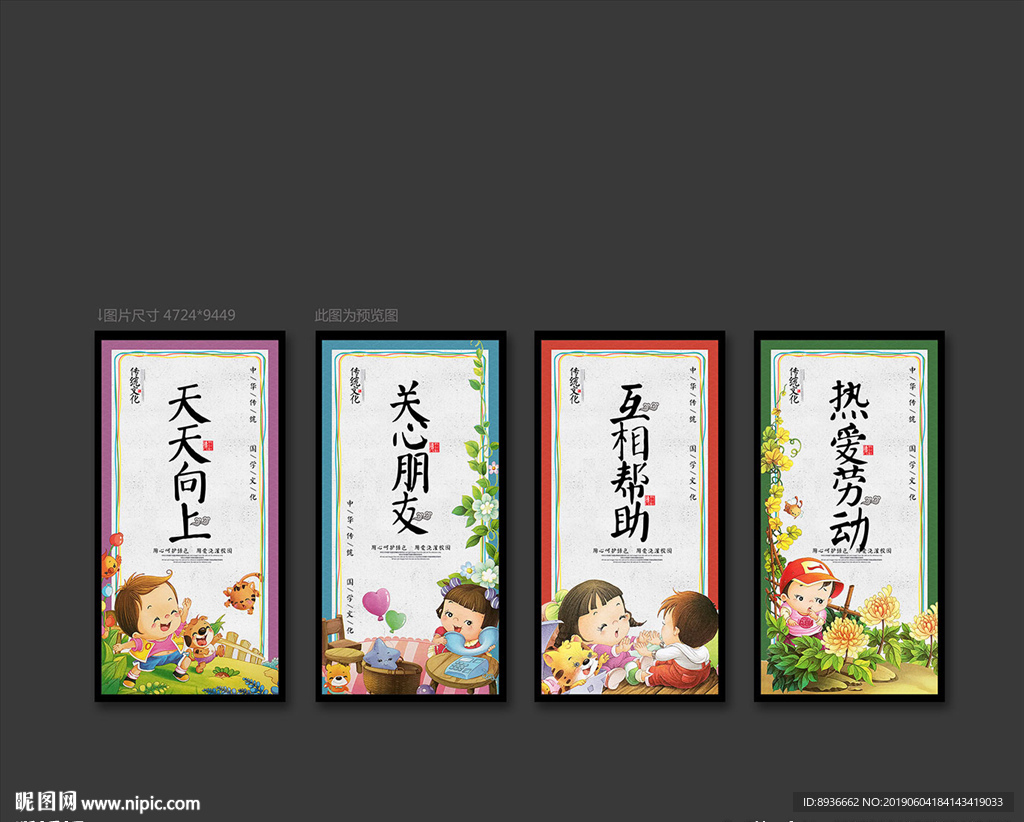 幼儿园
