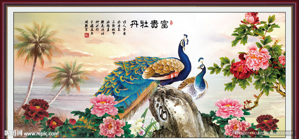 花开富贵