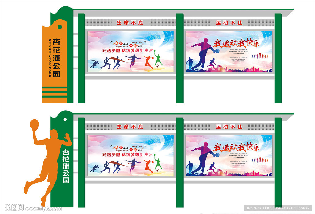 宣传栏
