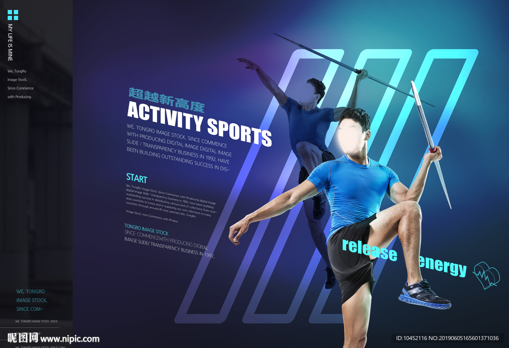 体育运动网站海报设计