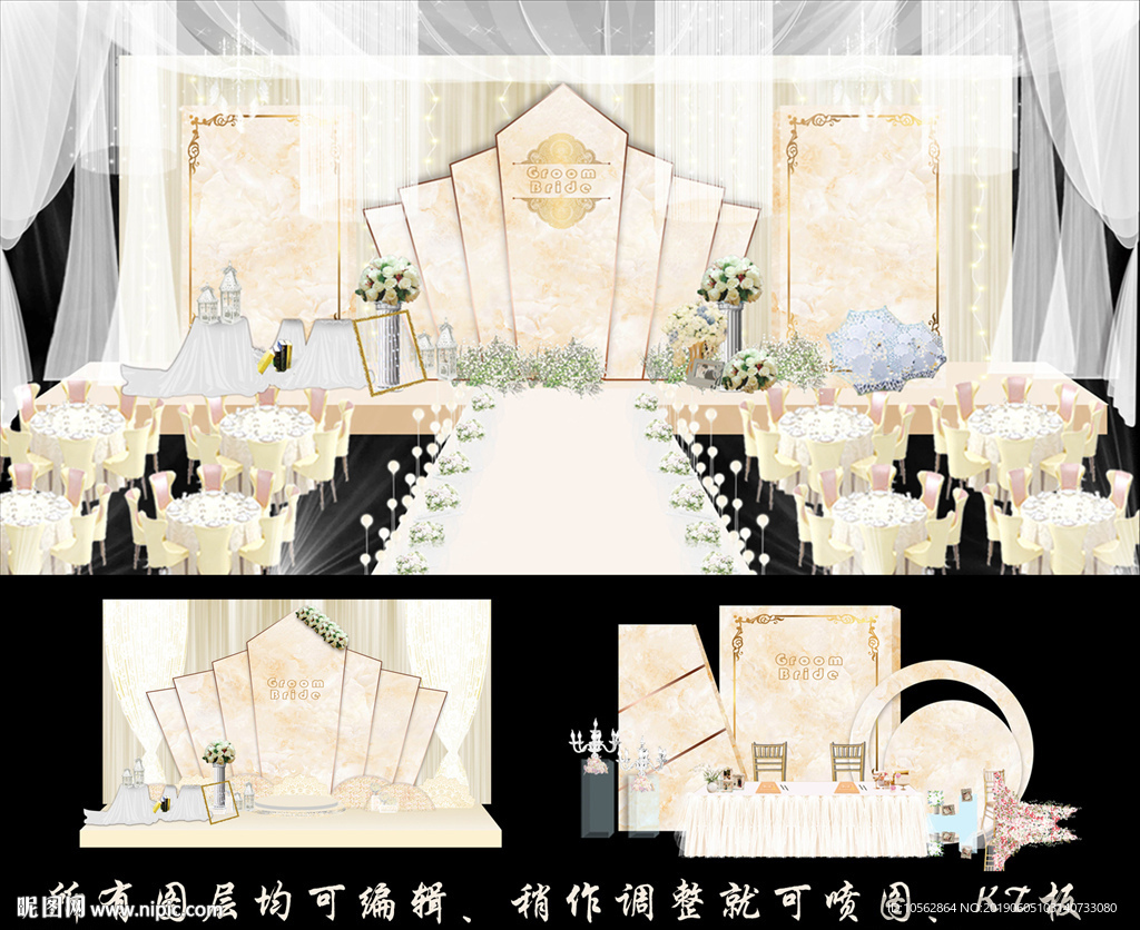 香槟色婚礼
