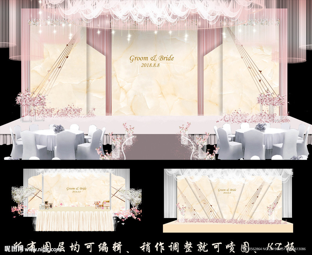 香槟主题婚礼