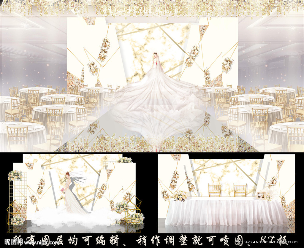 香槟色婚礼