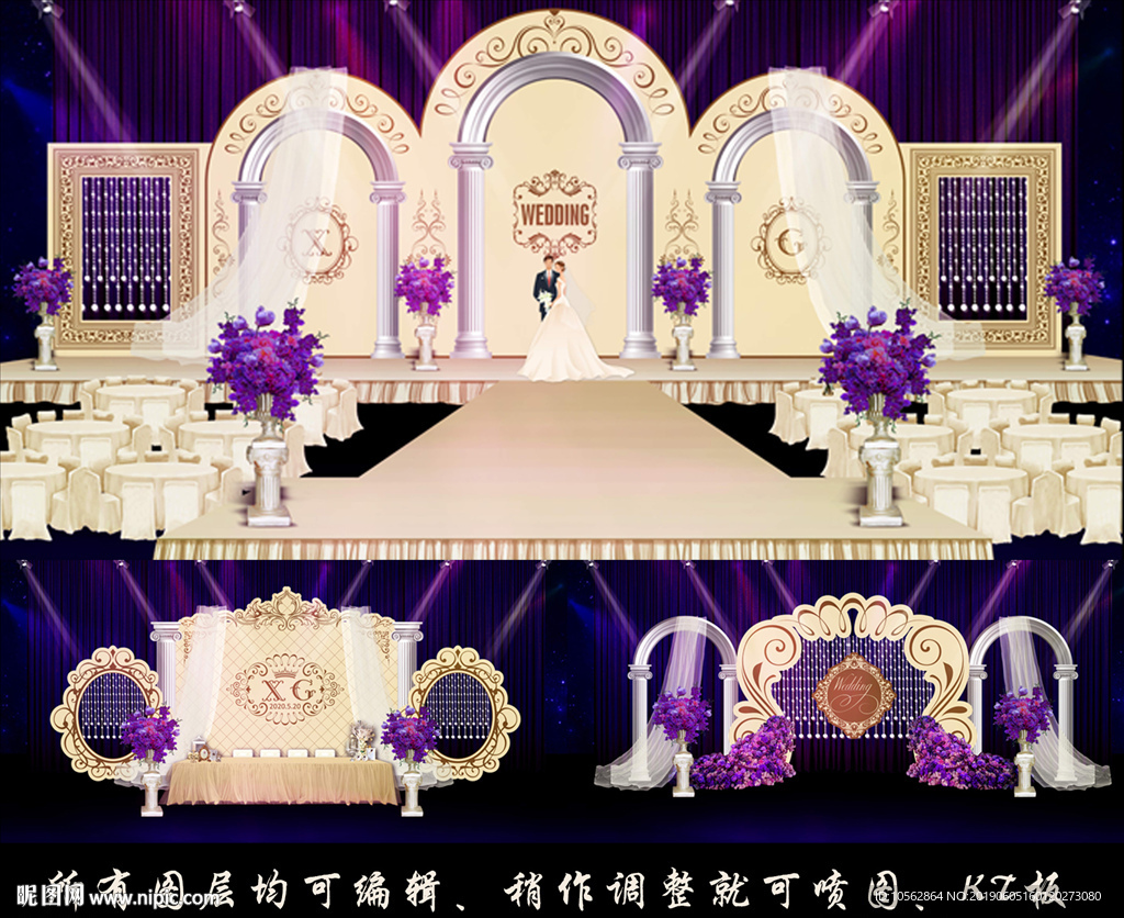 香槟主题婚礼