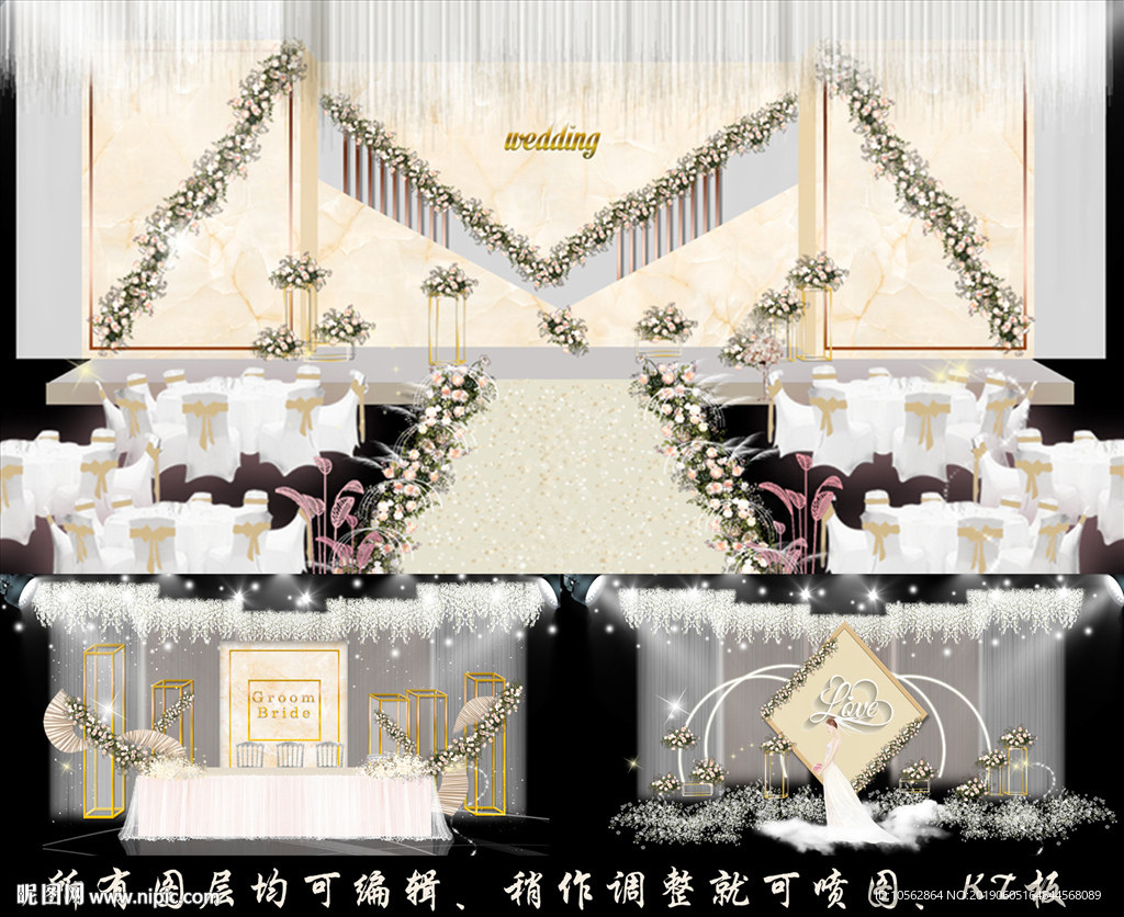 香槟主题婚礼