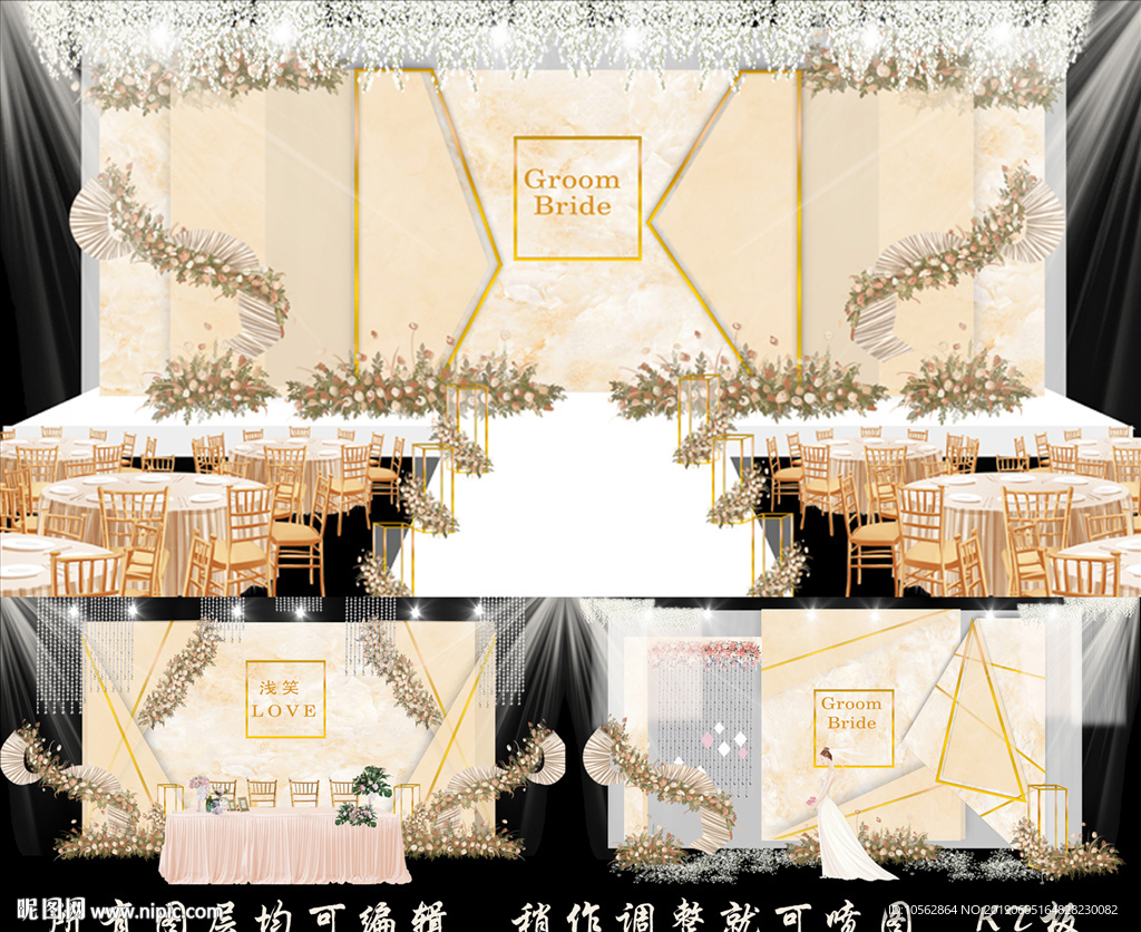 香槟主题婚礼
