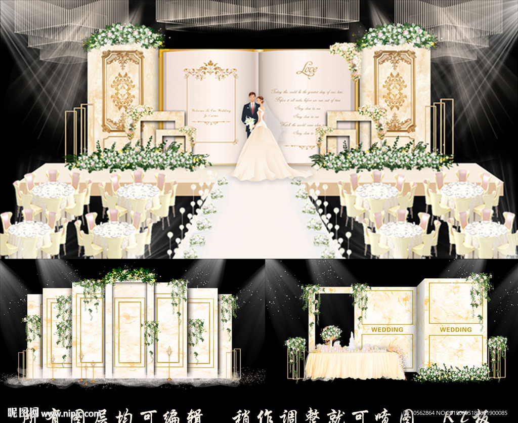 香槟主题婚礼