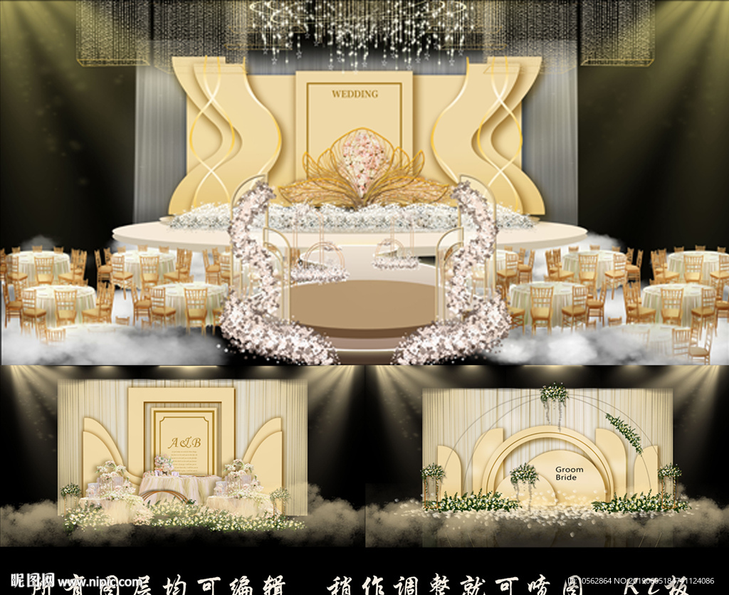 香槟主题婚礼