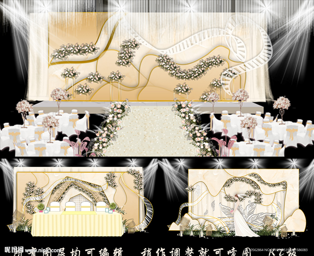 香槟主题婚礼