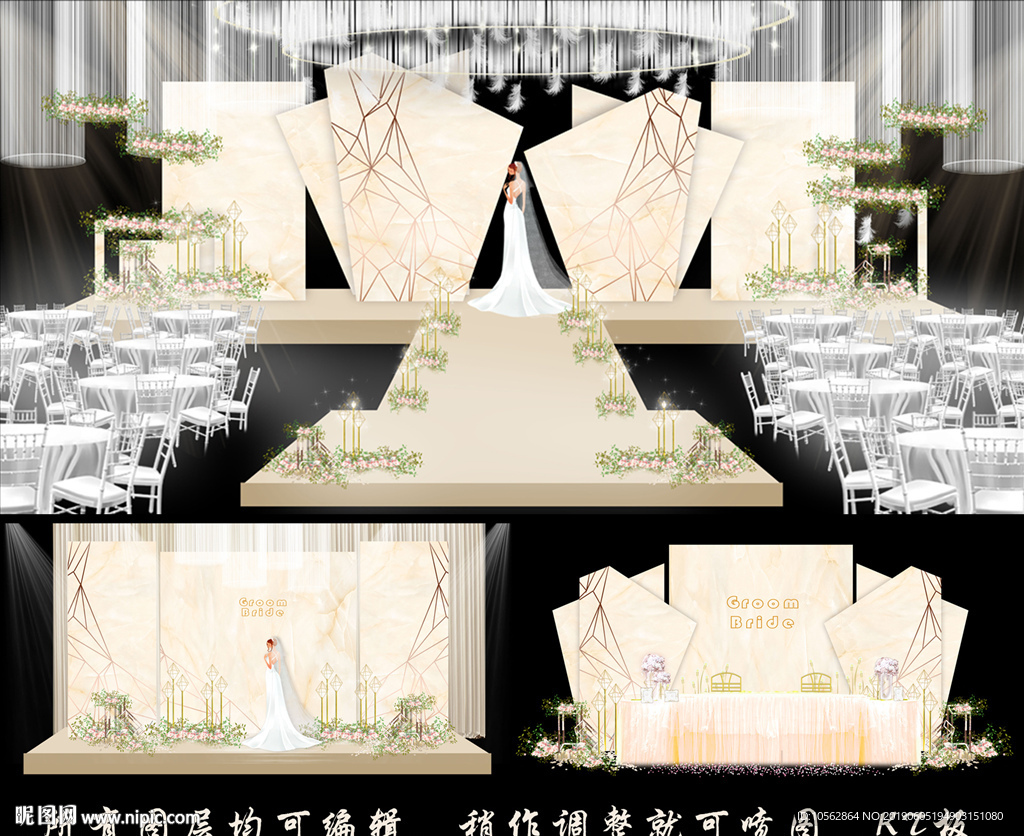 香槟大理石纹婚礼