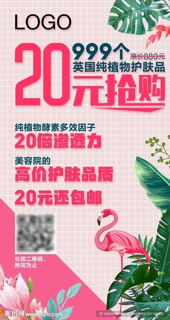 活动海报