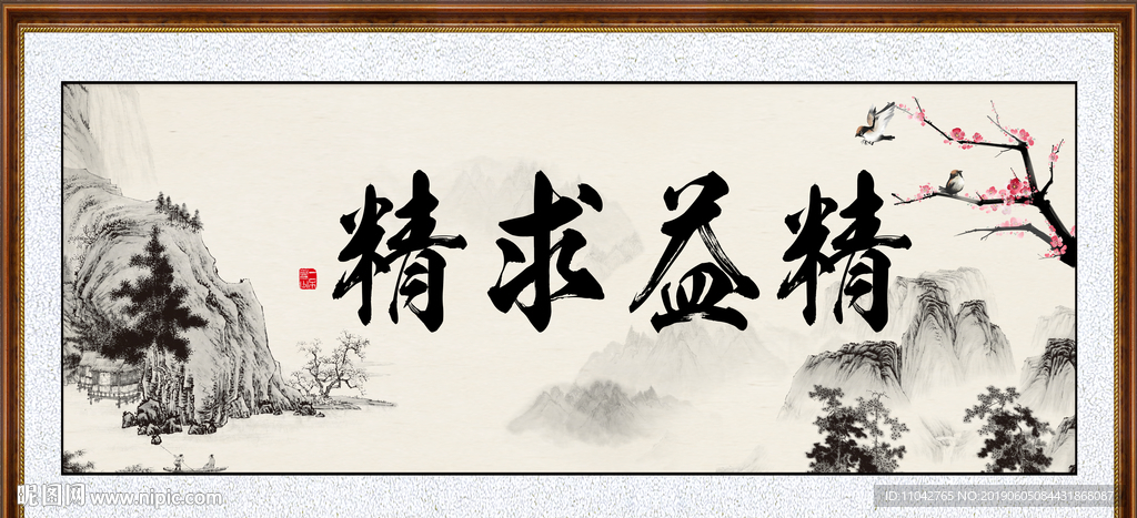 精益求精