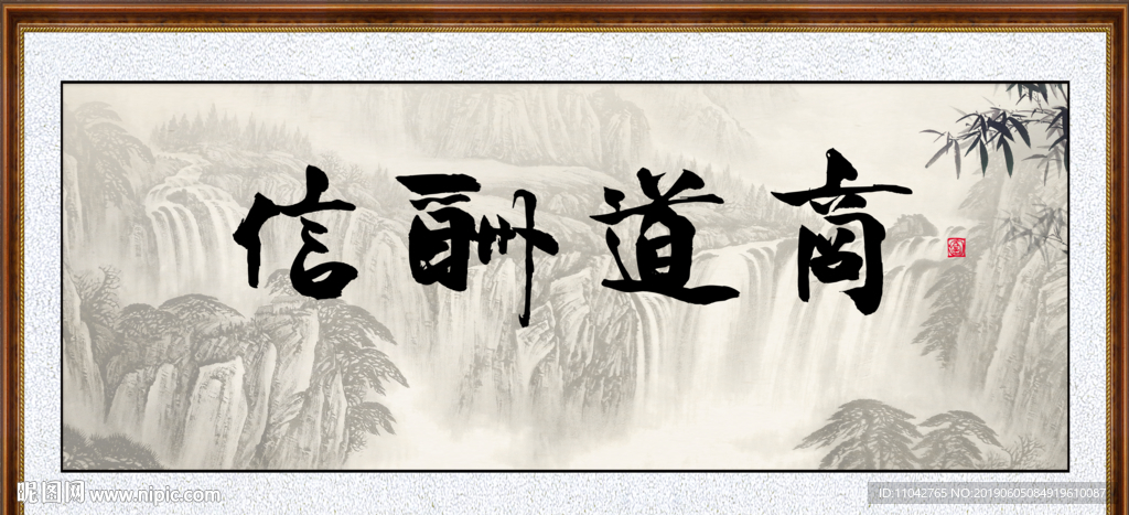 商道酬信