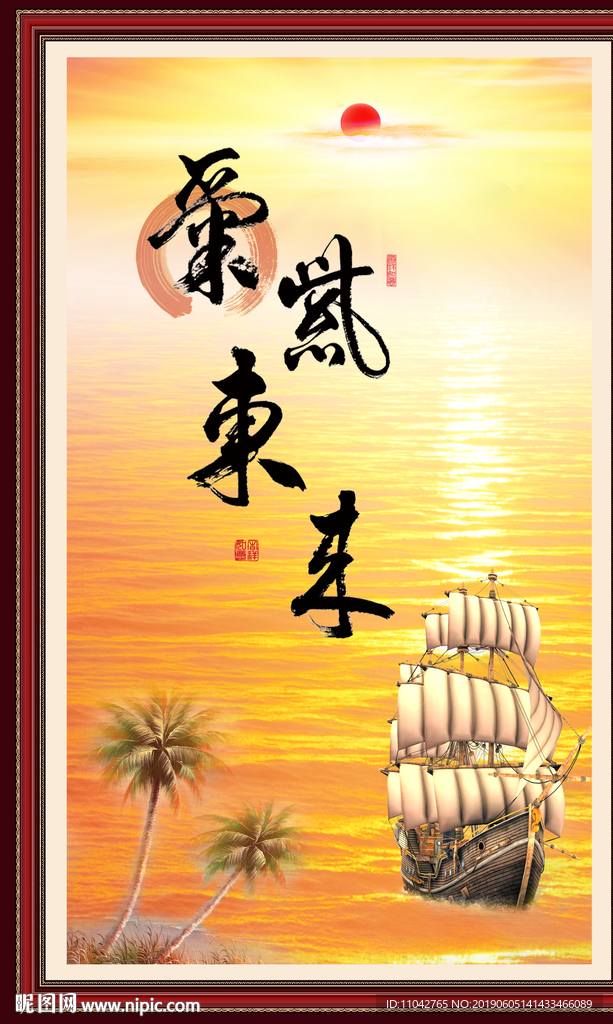 紫气东来