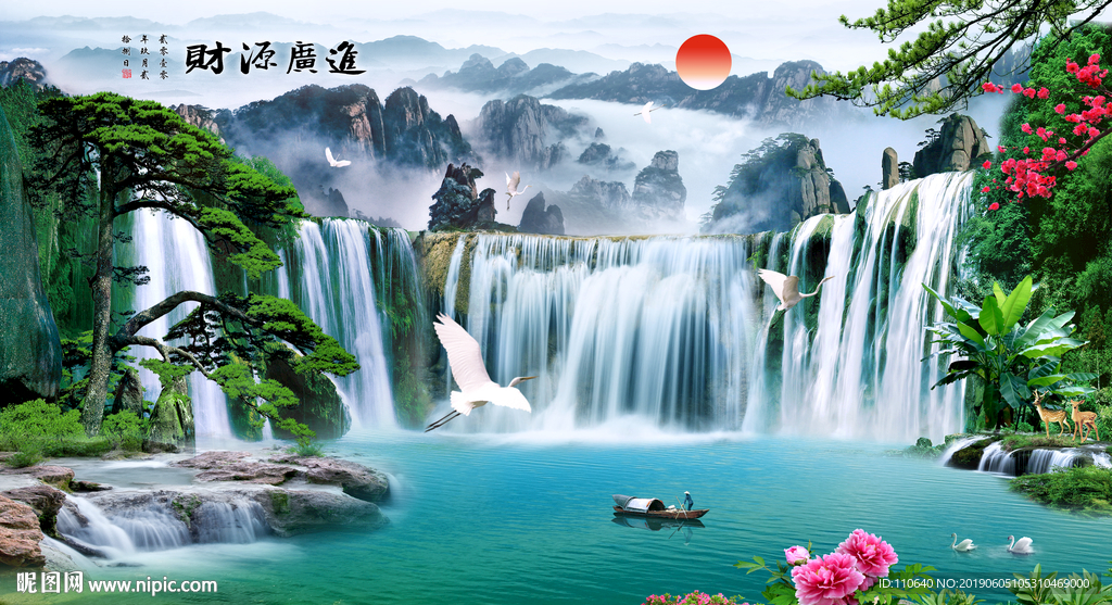 财源广进