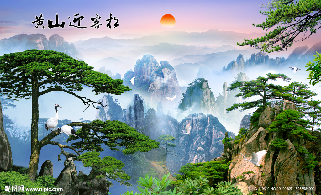 安徽黄山