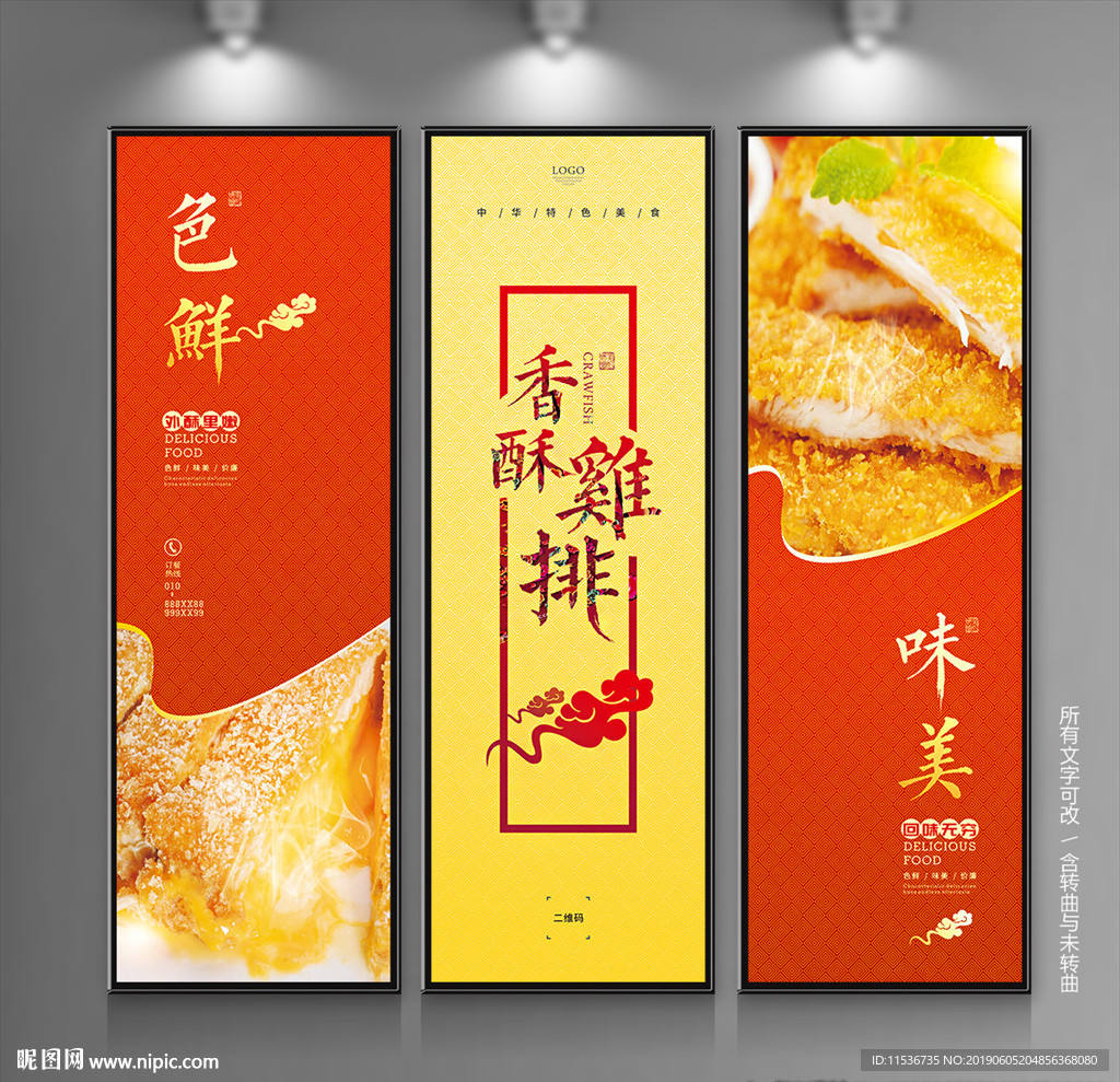 鸡排
