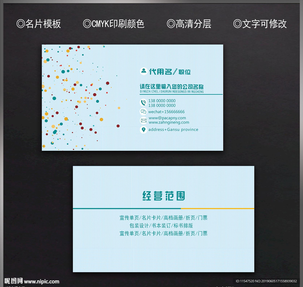 广告公司名片