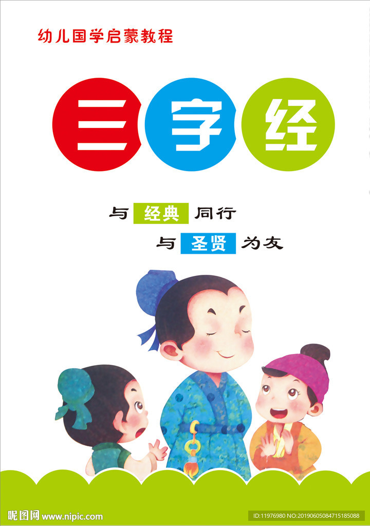 三字红 封皮
