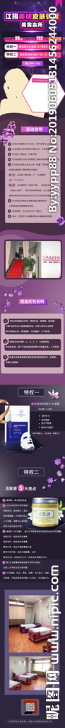 微信长图
