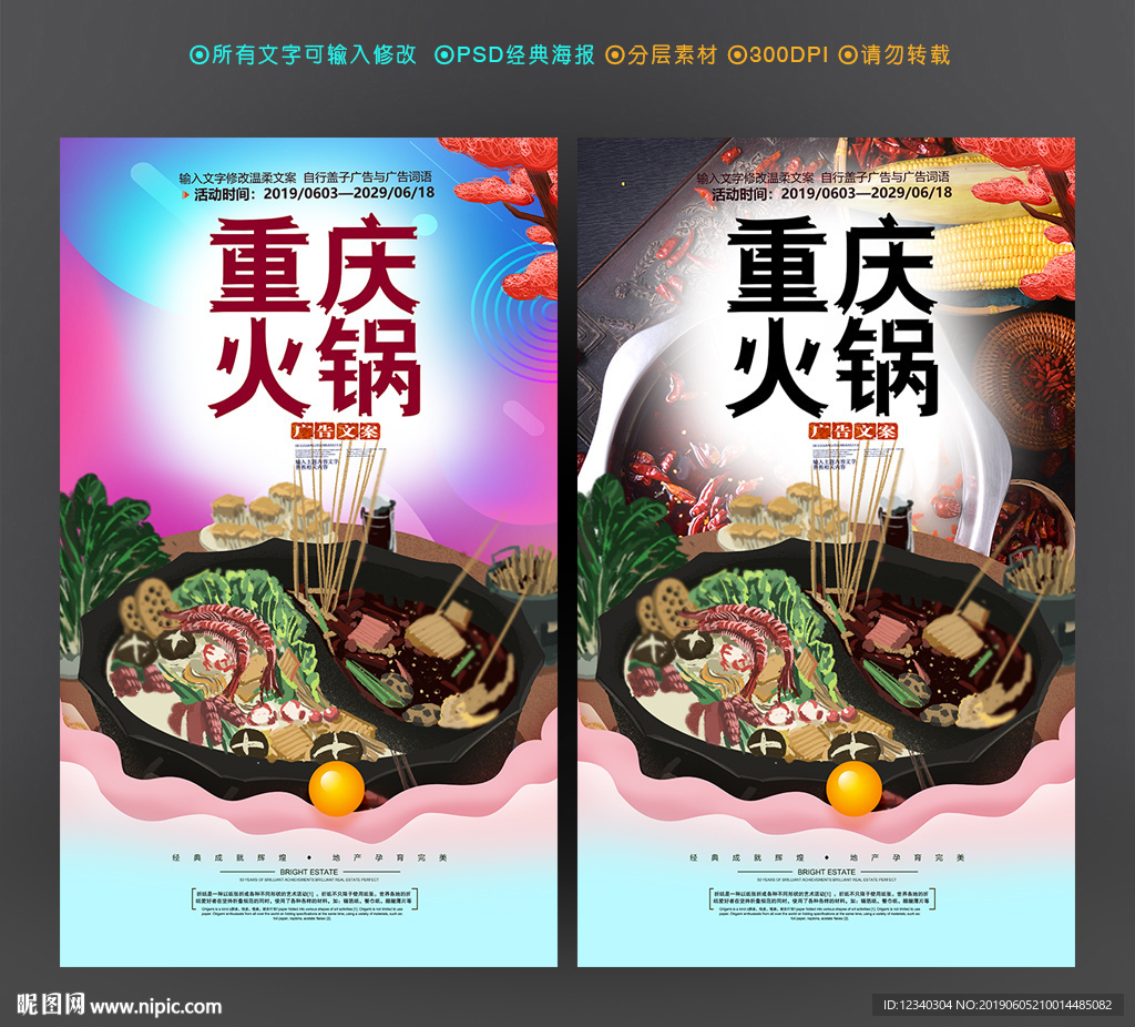 重庆火锅