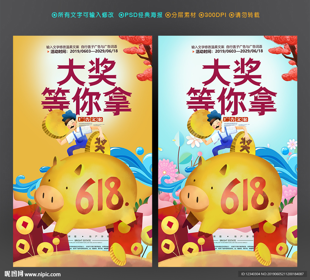 抽奖
