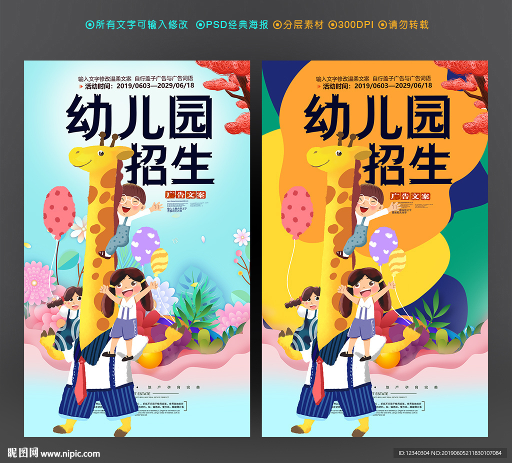 幼儿园