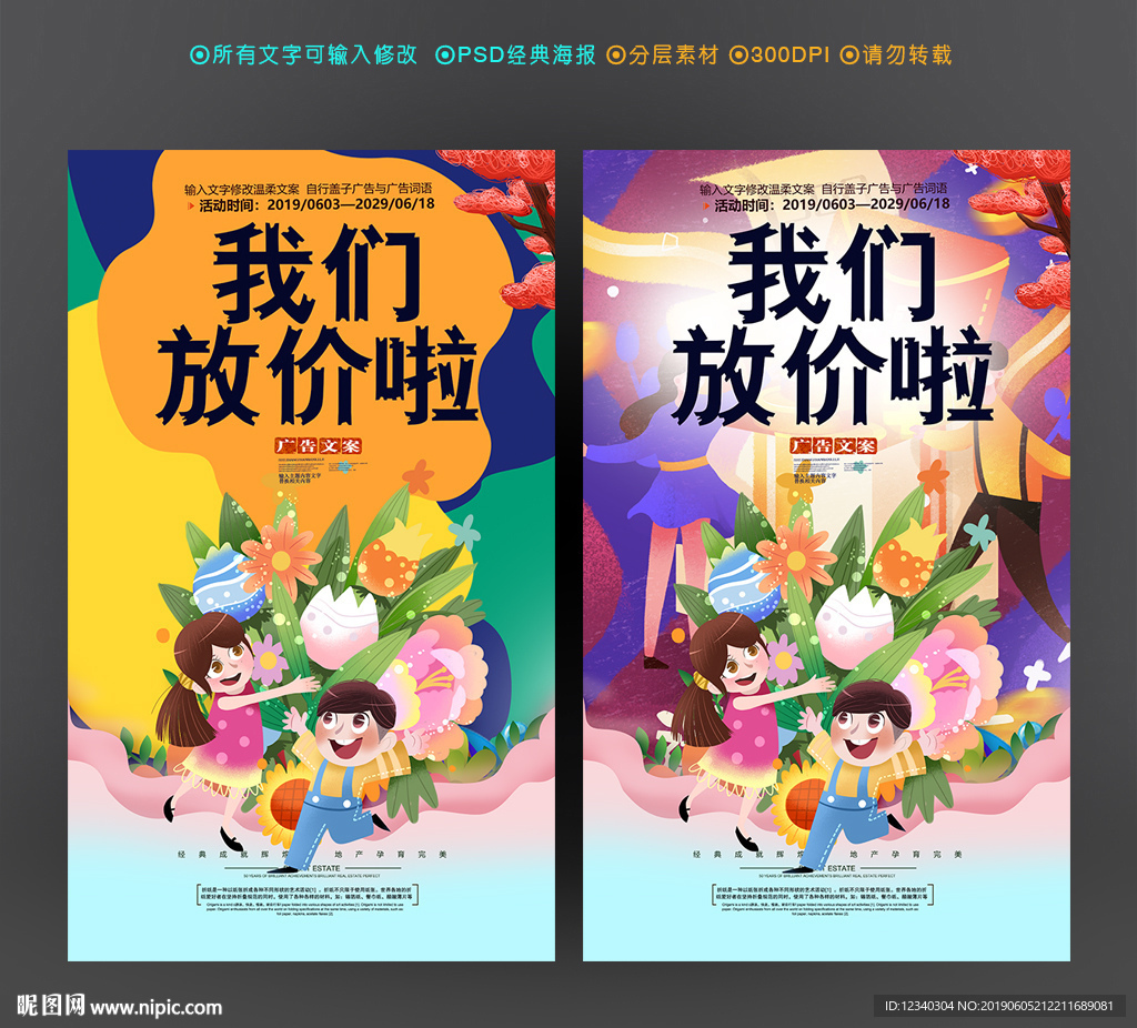 暑假