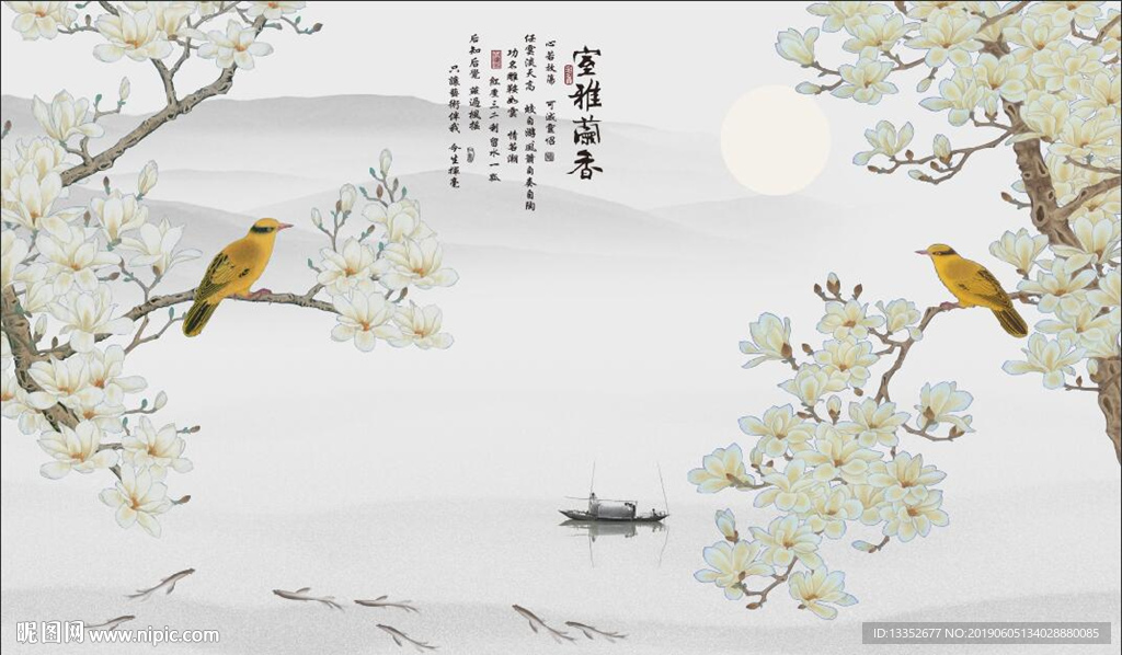 室雅兰香玉兰
