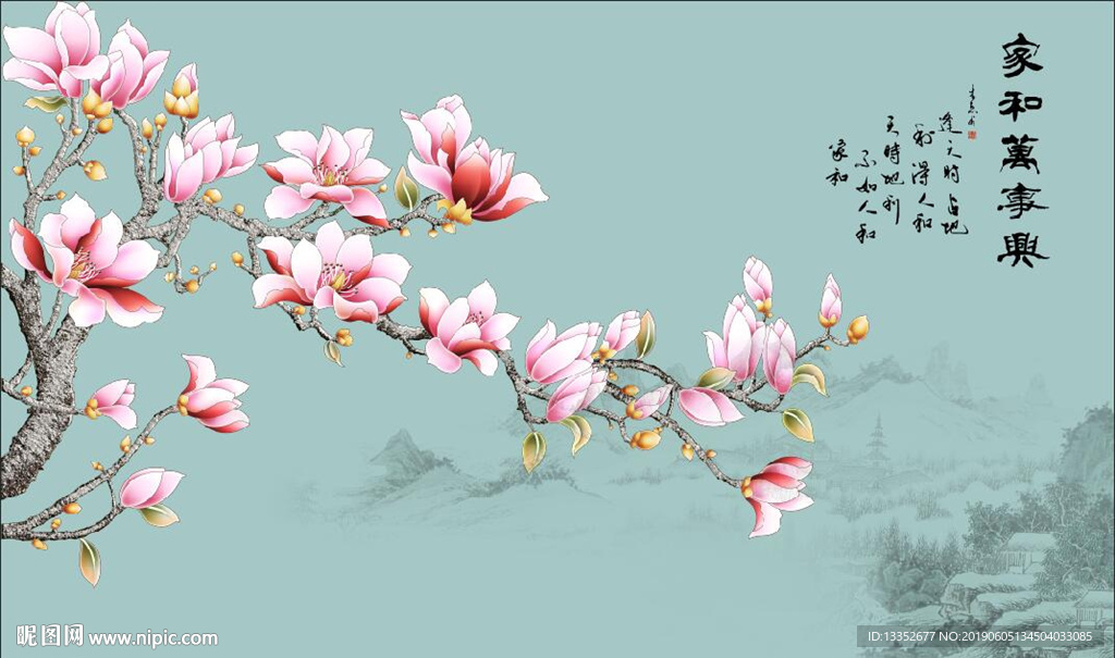 家和万事兴玉兰