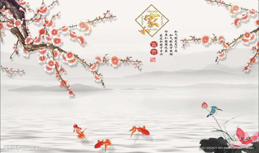 梅花家和富贵