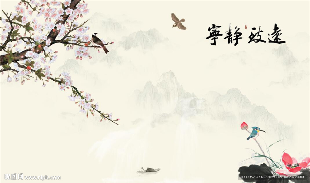 宁静致远荷花