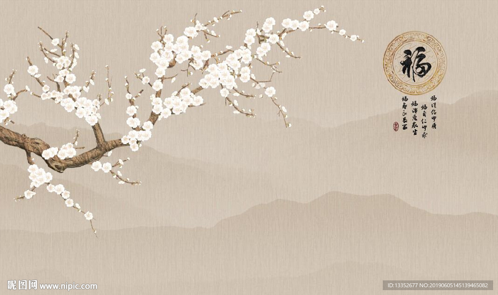 福梅花