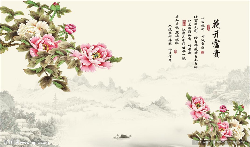 牡丹花