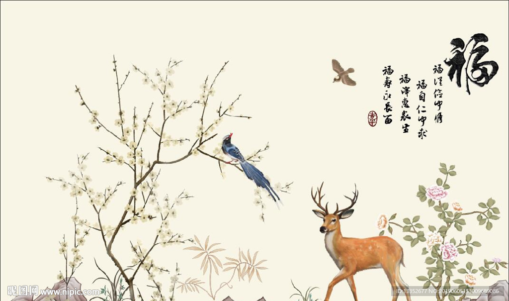 福花鸟麋鹿