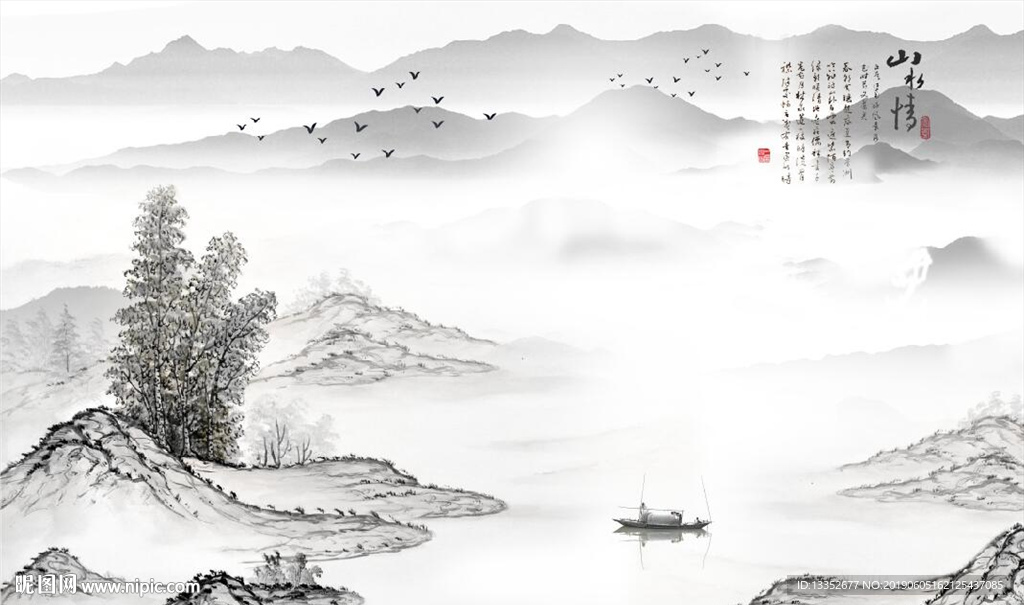 山水情山水