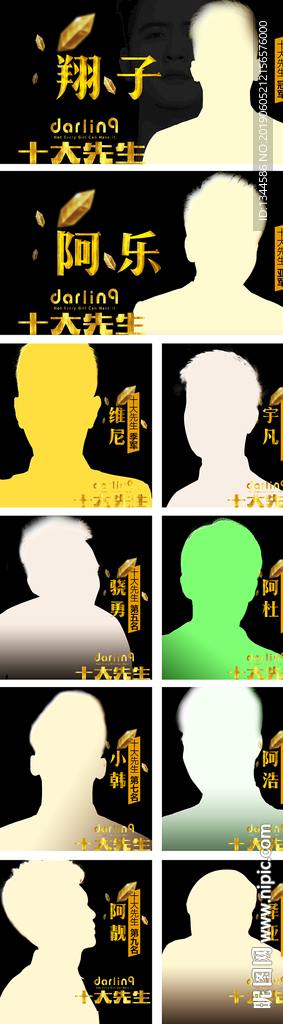 男模海报