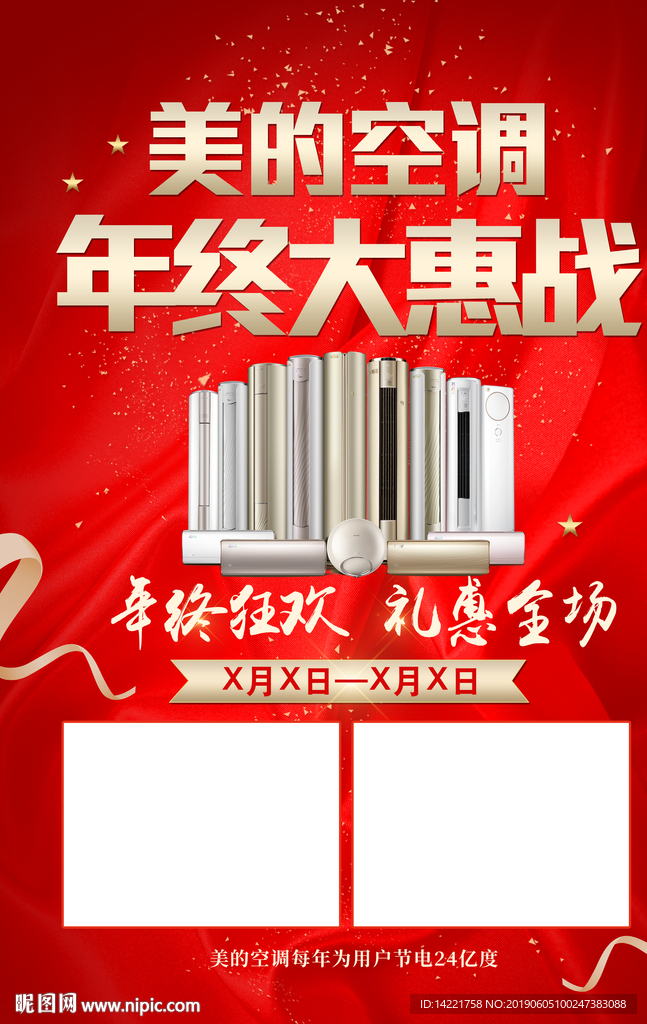 年终大惠站