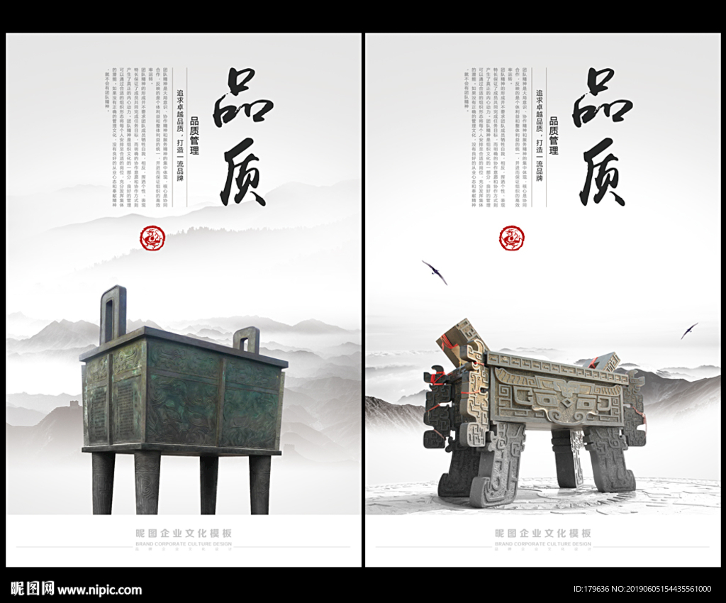 品质管理