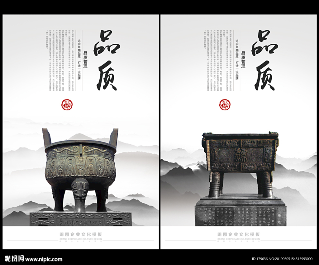 品质管理