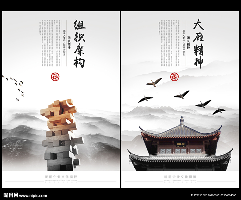 团队合作
