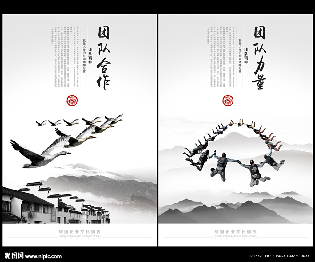 团队合作