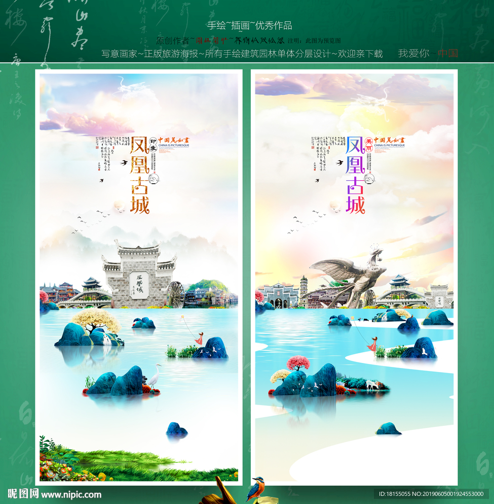 凤凰古城