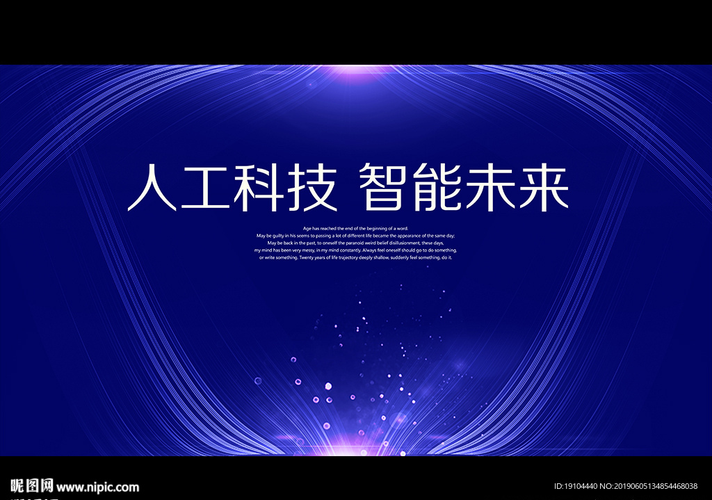 人工科技 智能未来